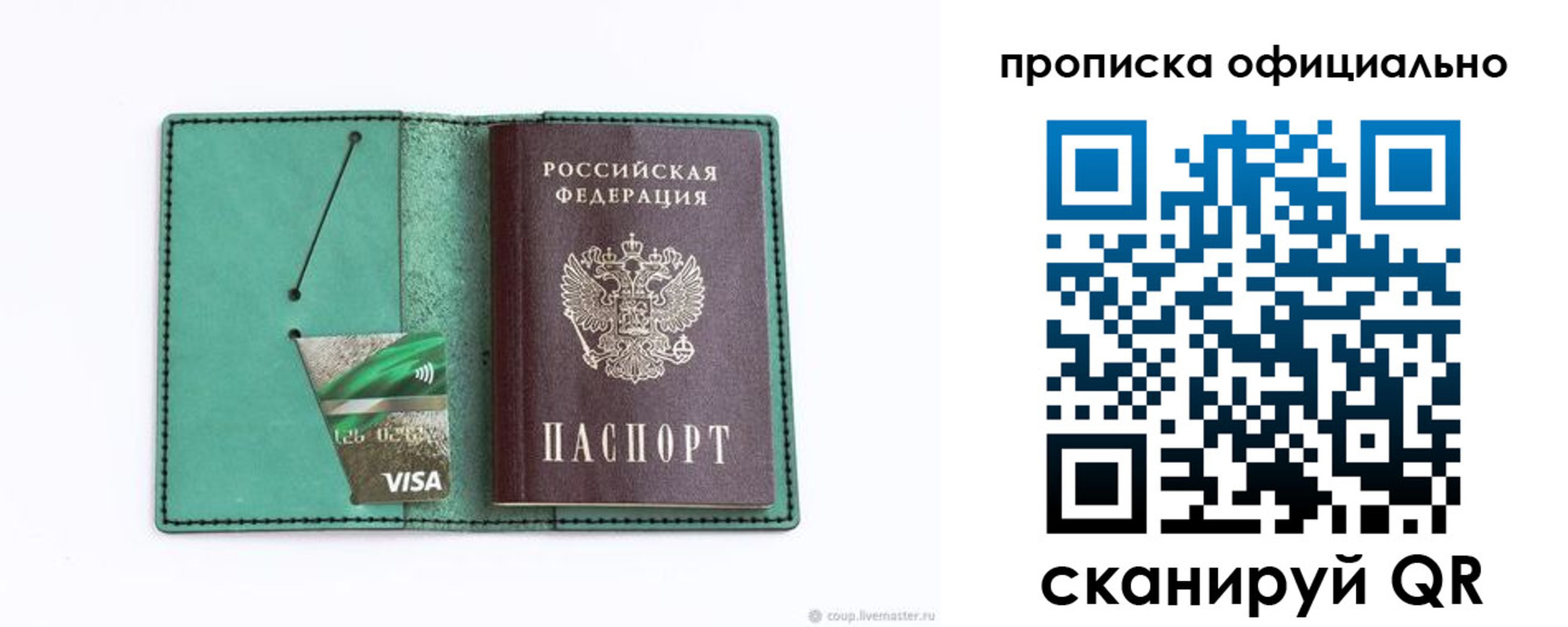 временная регистрация гарантия в Наволоках