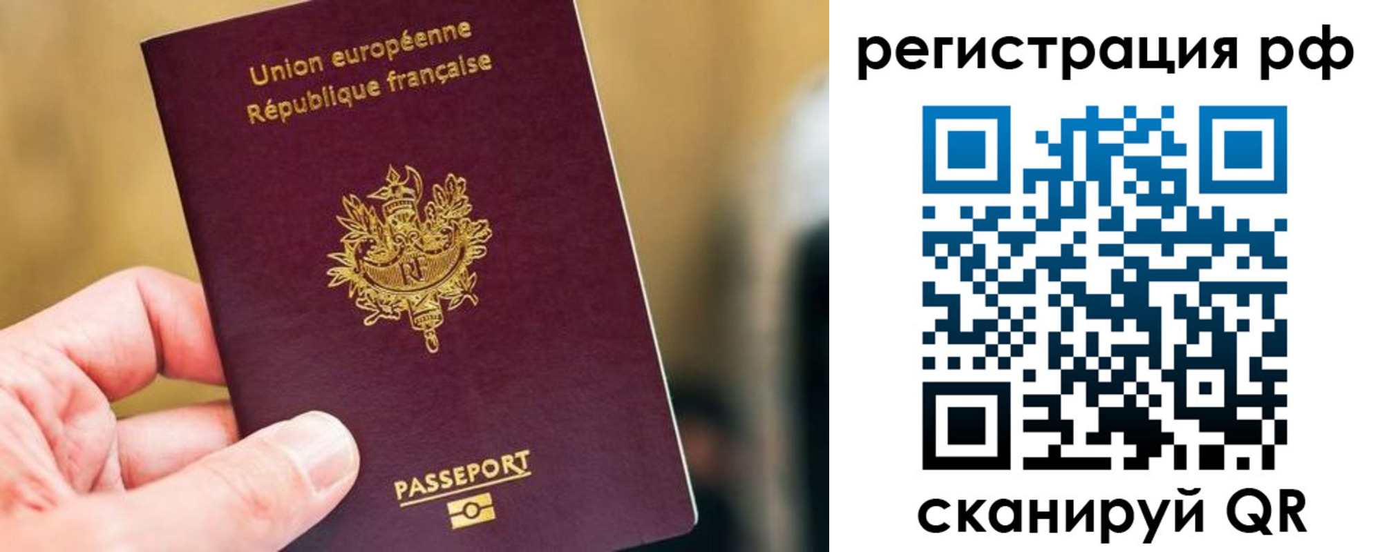 временная регистрация купить в Наволоках