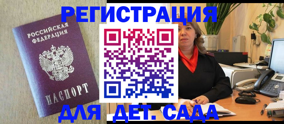 регистрация в Наволоках