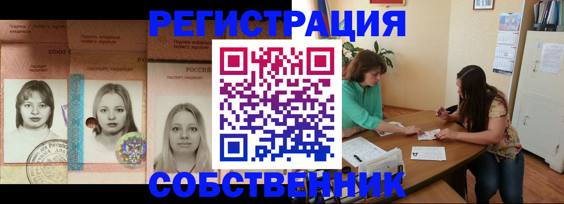 прописка в квартире в Наволоках