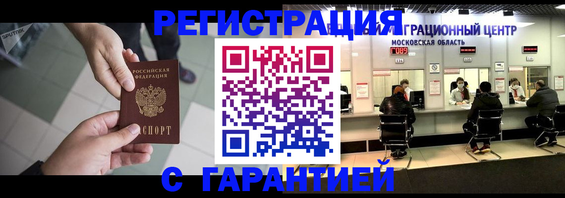 временная регистрация 2025 в Наволоках