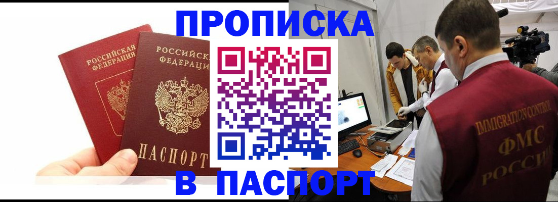 миграционный учет в Наволоках