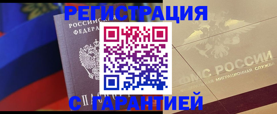 прописка регистрация в Наволоках