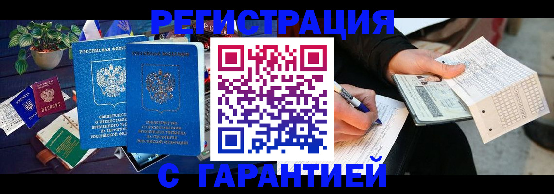 прописка иностранных граждан в Наволоках