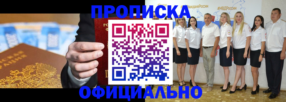 прописка ребенка в Наволоках