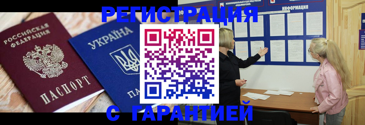 где прописаться в Наволоках